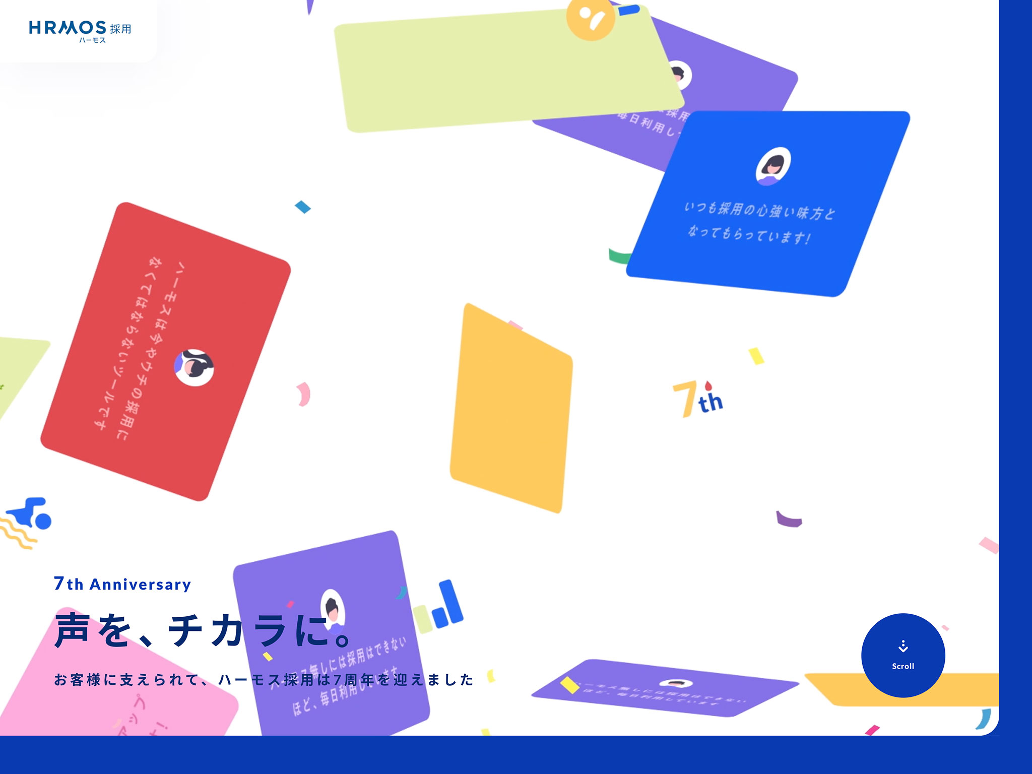 ハーモス採用７周年「声を、チカラに。」｜HRMOS（ハーモス）採用