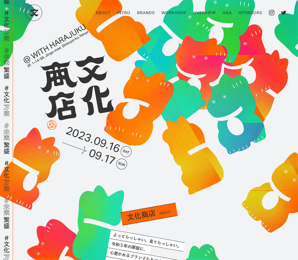 文化商店