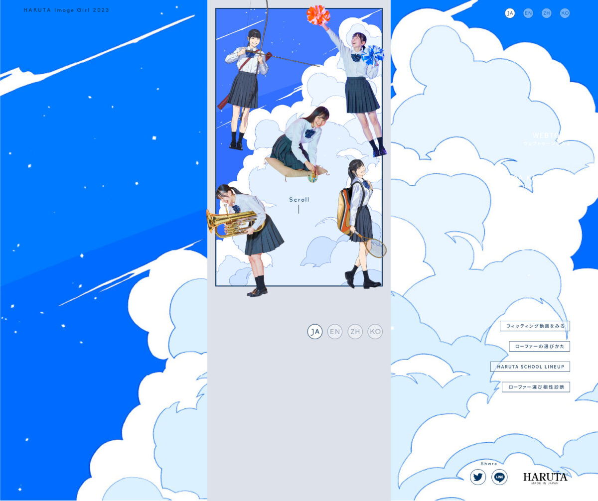 2023 イメージガールは河村ここあさん|靴のＨＡＲＵＴＡ（ハルタ）公式通販サイト