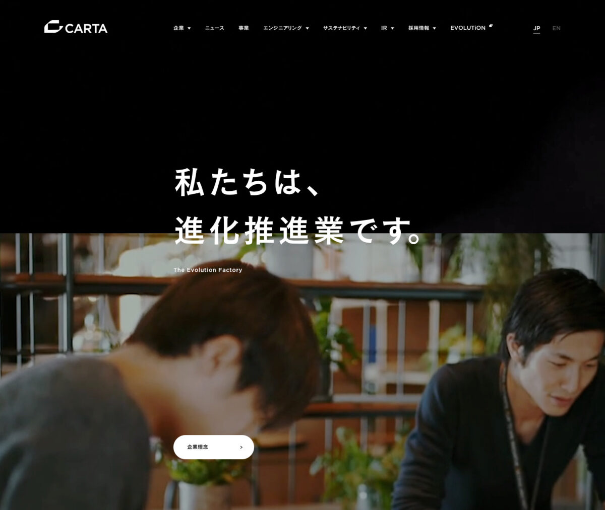 株式会社CARTA HOLDINGS