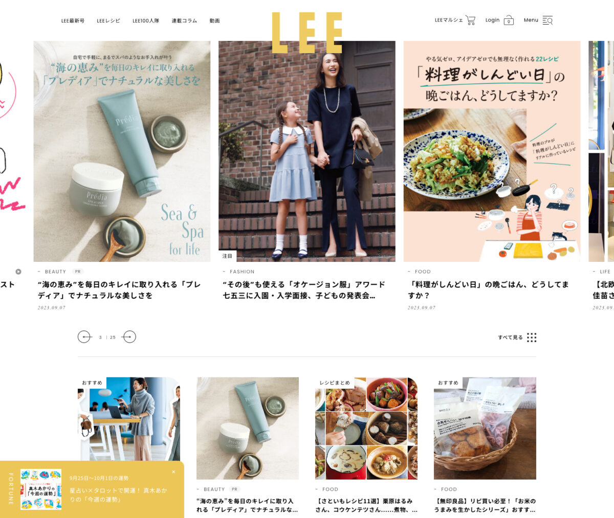 「LEE（リー）」