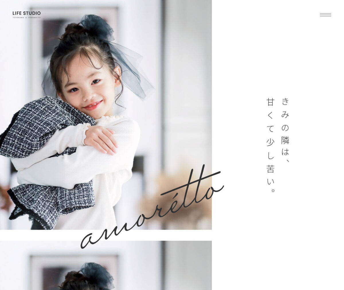LIFE studio 豊川店・浜松店 | 愛知・静岡のおしゃれなフォトスタジオ