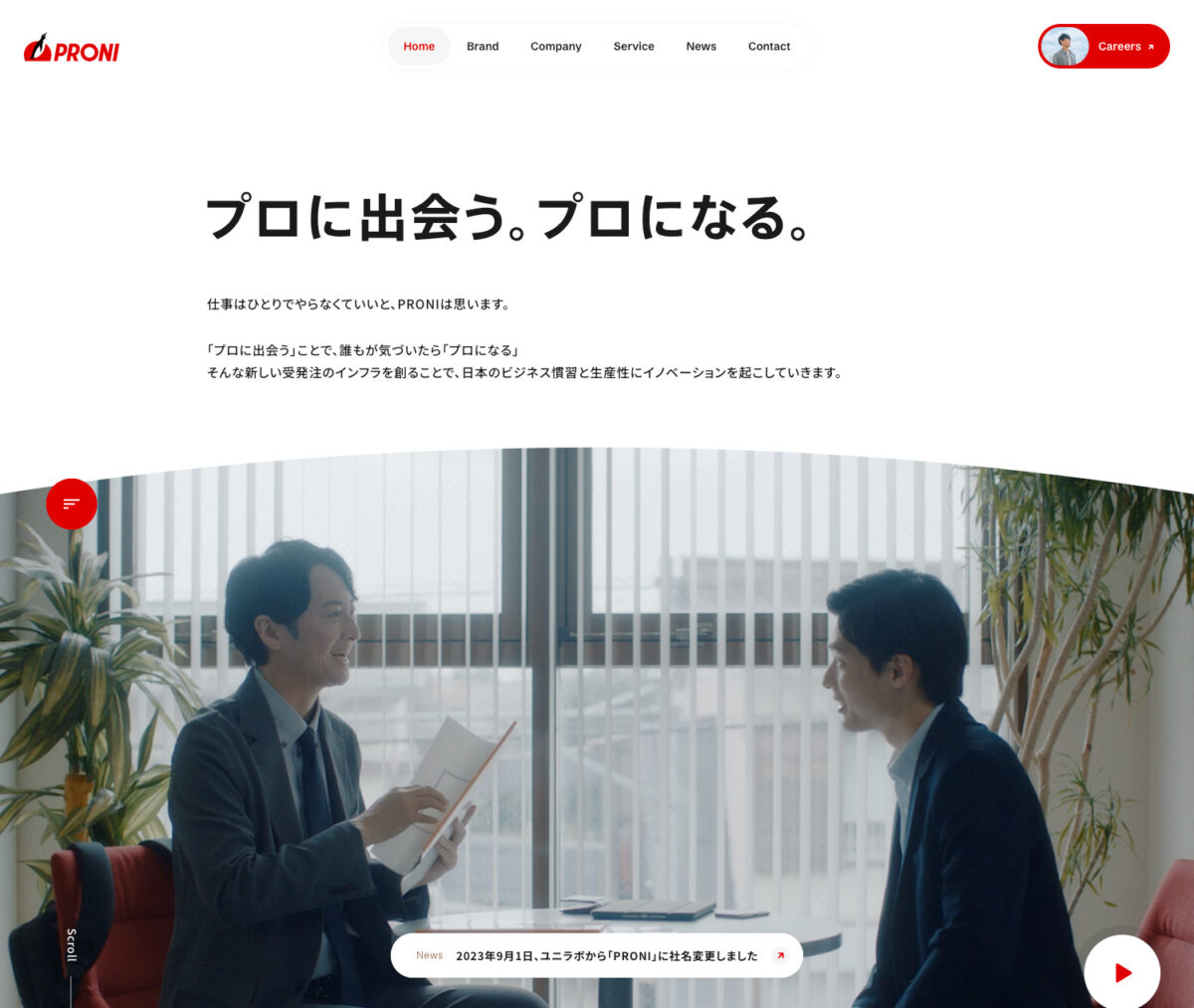 PRONI株式会社
