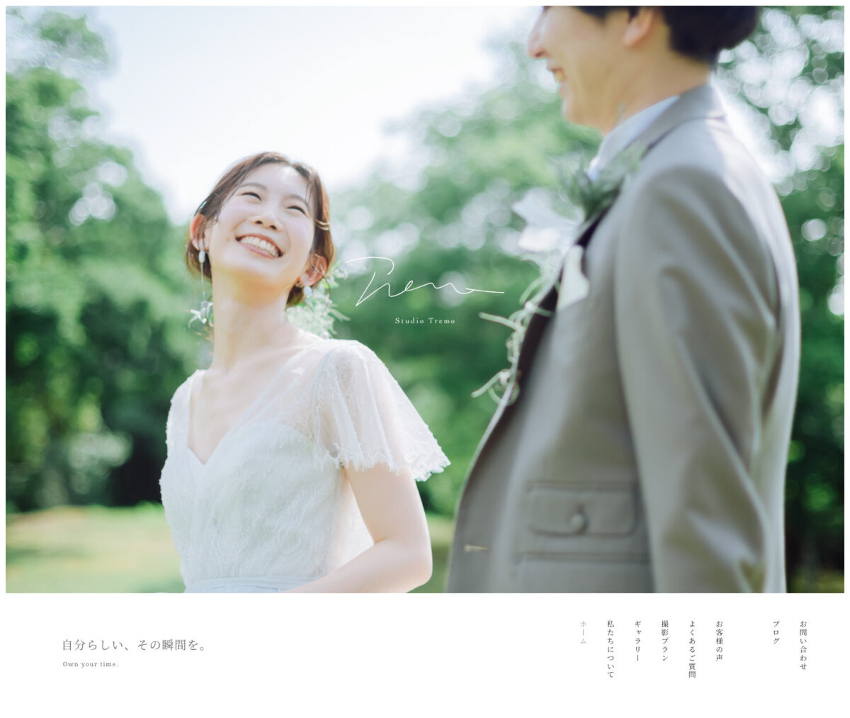 Studio Tremo | 大阪・京都・福岡を拠点に、結婚式、家族の写真撮影を行っています。