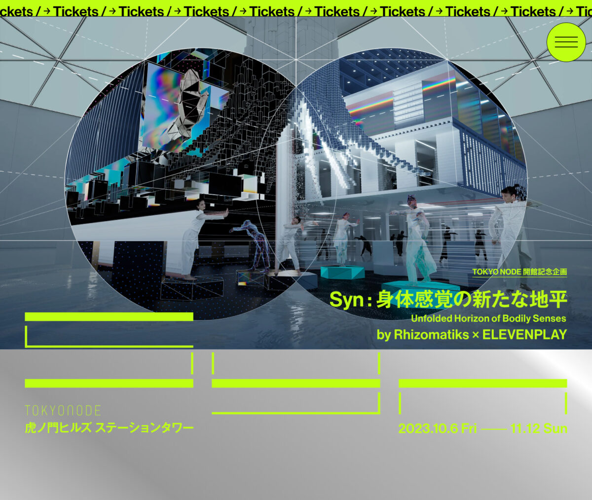 Syn:身体感覚の新たな地平 by Rhizomatiks x ELEVENPLAY