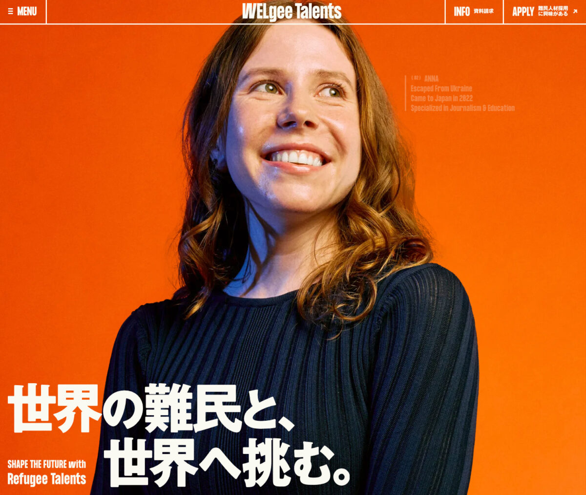 WELgee Talents  |  世界の難民と、世界へ挑む。