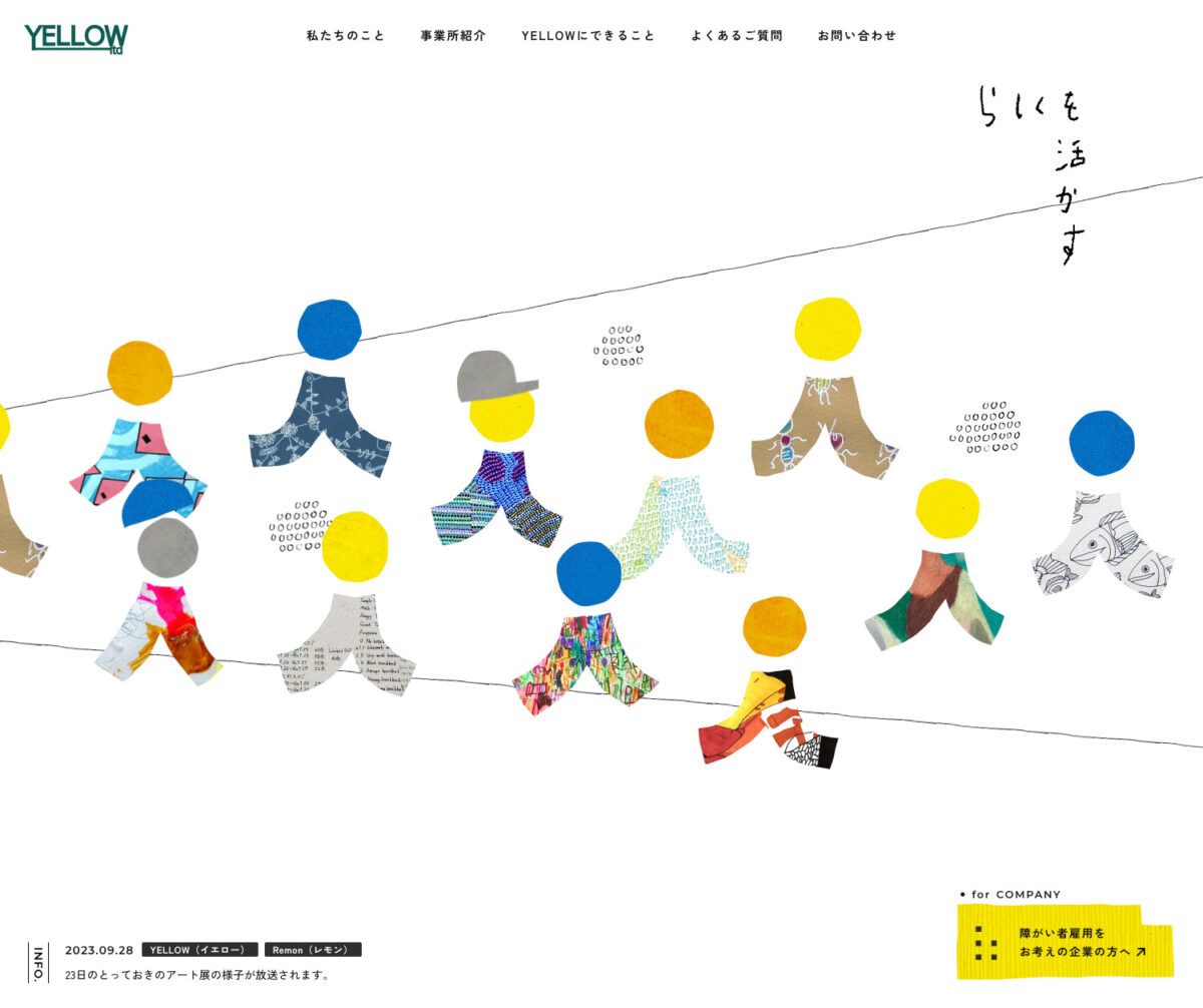 YELLOW公式サイト