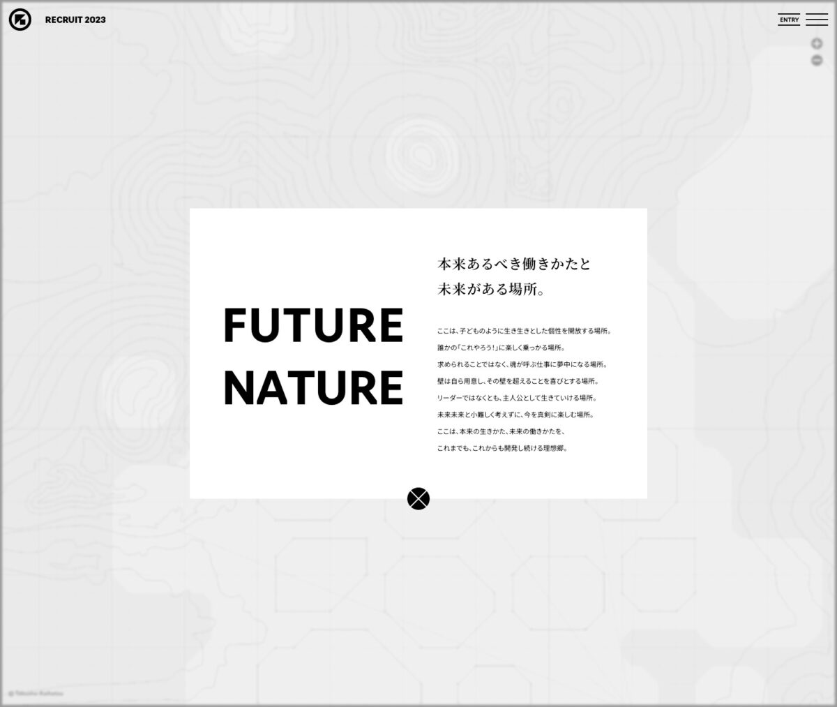 拓匠開発採用サイト