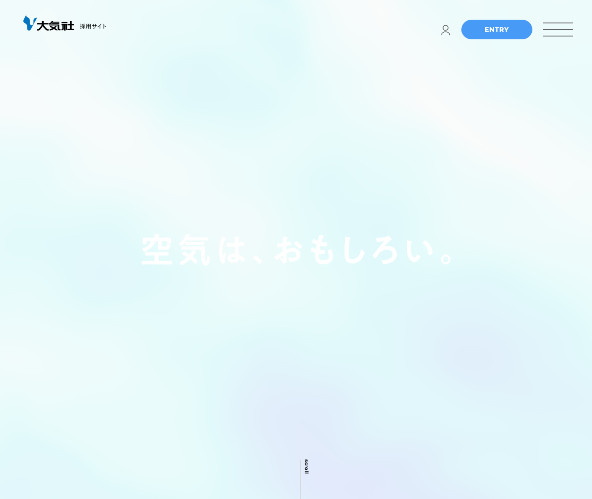 株式会社大気社 新卒採用サイト