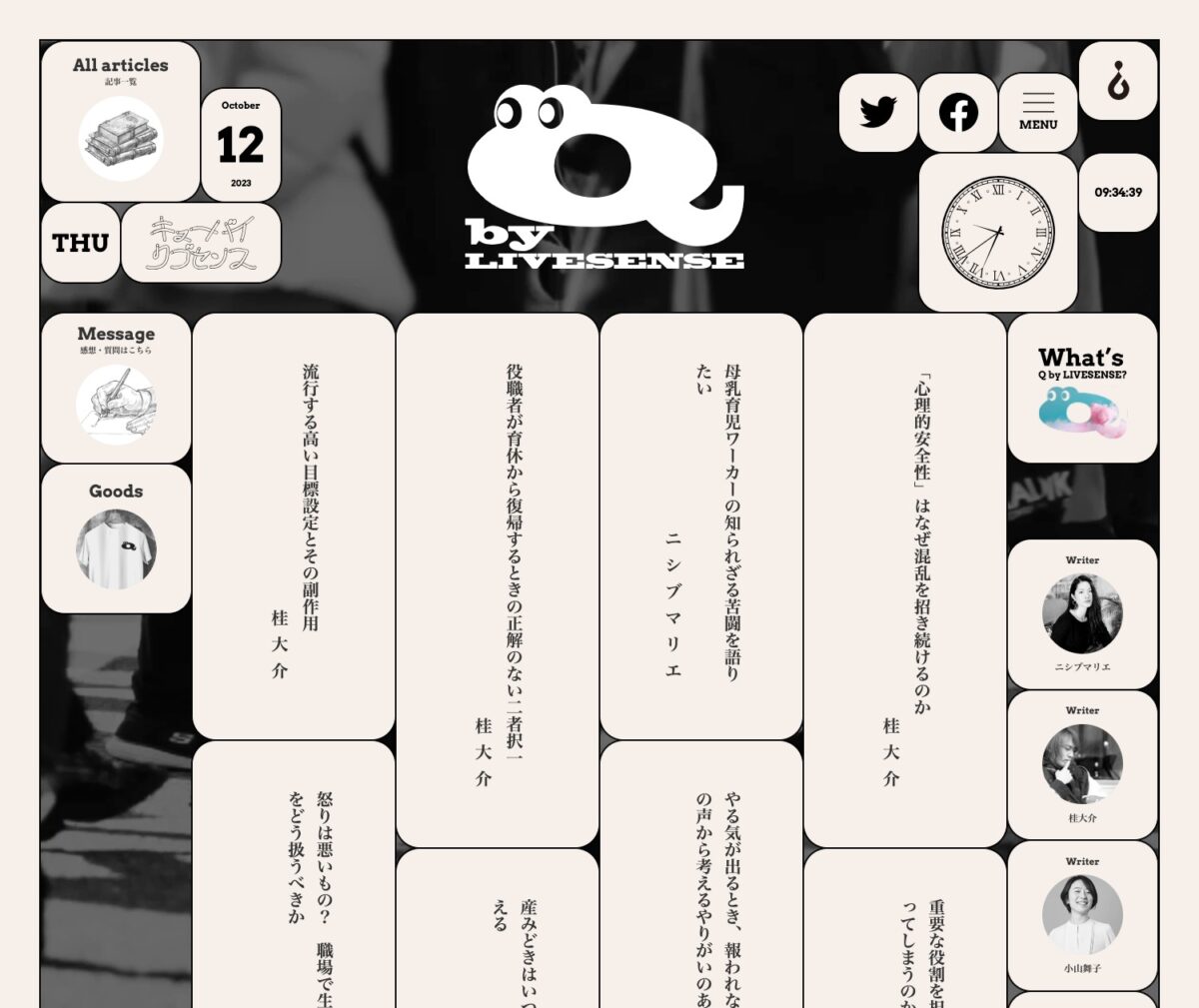 Q by Livesense