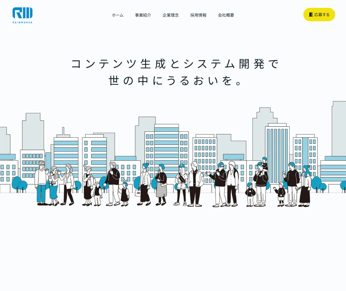 レインメーカー株式会社 (Rainmaker Inc.)
