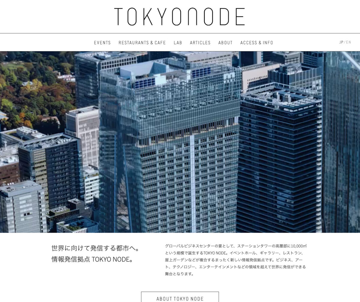 TOKYO NODE｜ 虎ノ門ヒルズ ステーションタワー – Toranomon Hills Station Tower