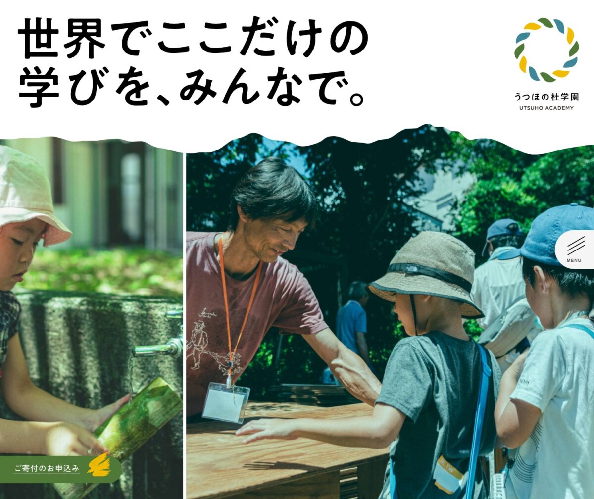 うつほの杜学園(仮称)
