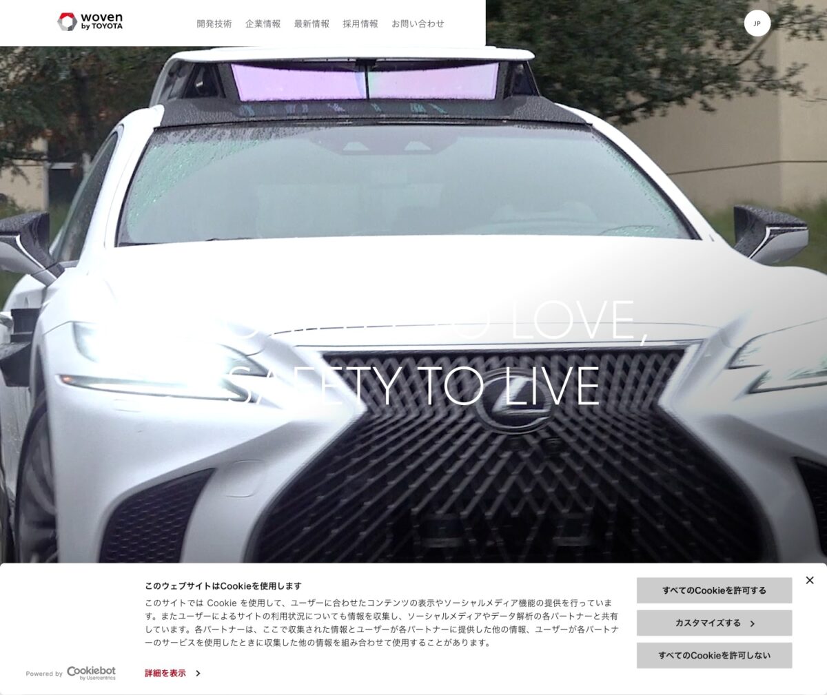 ウーブン・バイ・トヨタ