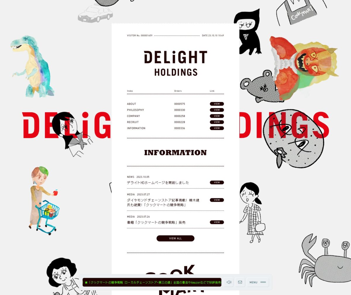 デライトホールディングス株式会社 | DELiGHT HOLDINGS