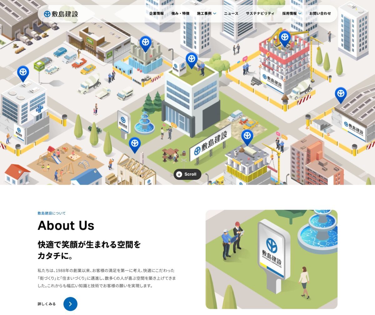 敷島建設株式会社