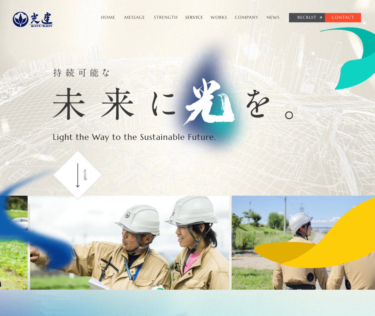 株式会社光建