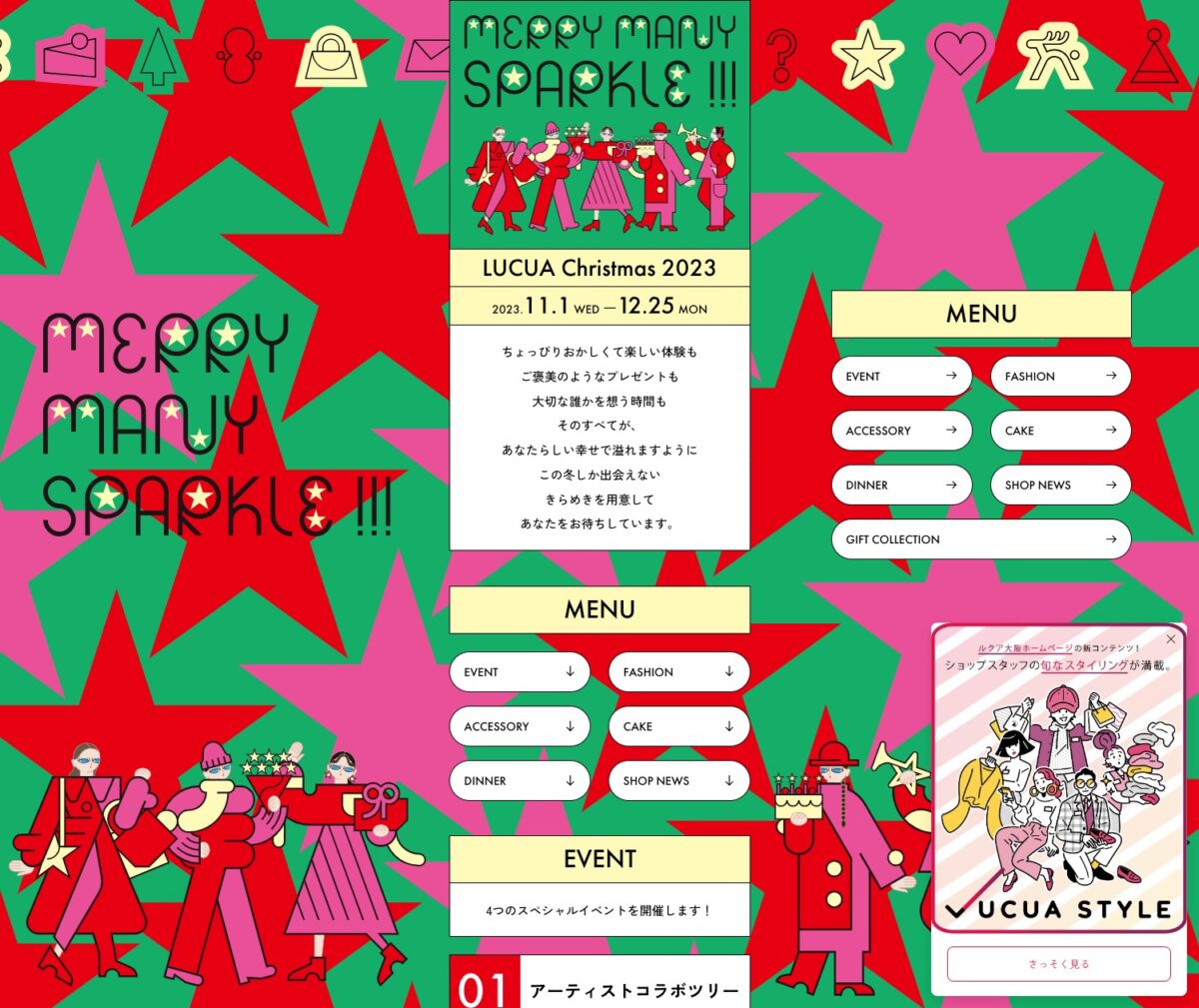 MERRY MANY SPARKLE!!! | LUCUA       osaka（ルクア大阪）