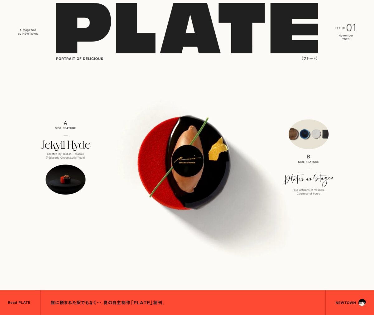 PLATE（ プレート）|Food Graphic Magazine。