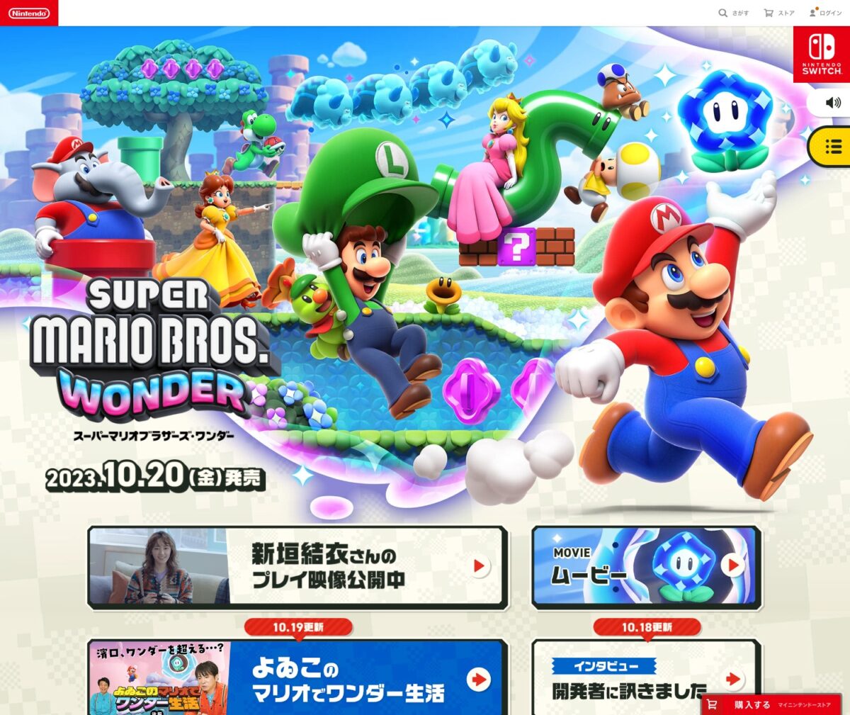 スーパーマリオブラザーズ ワンダー | Nintendo Switch | 任天堂