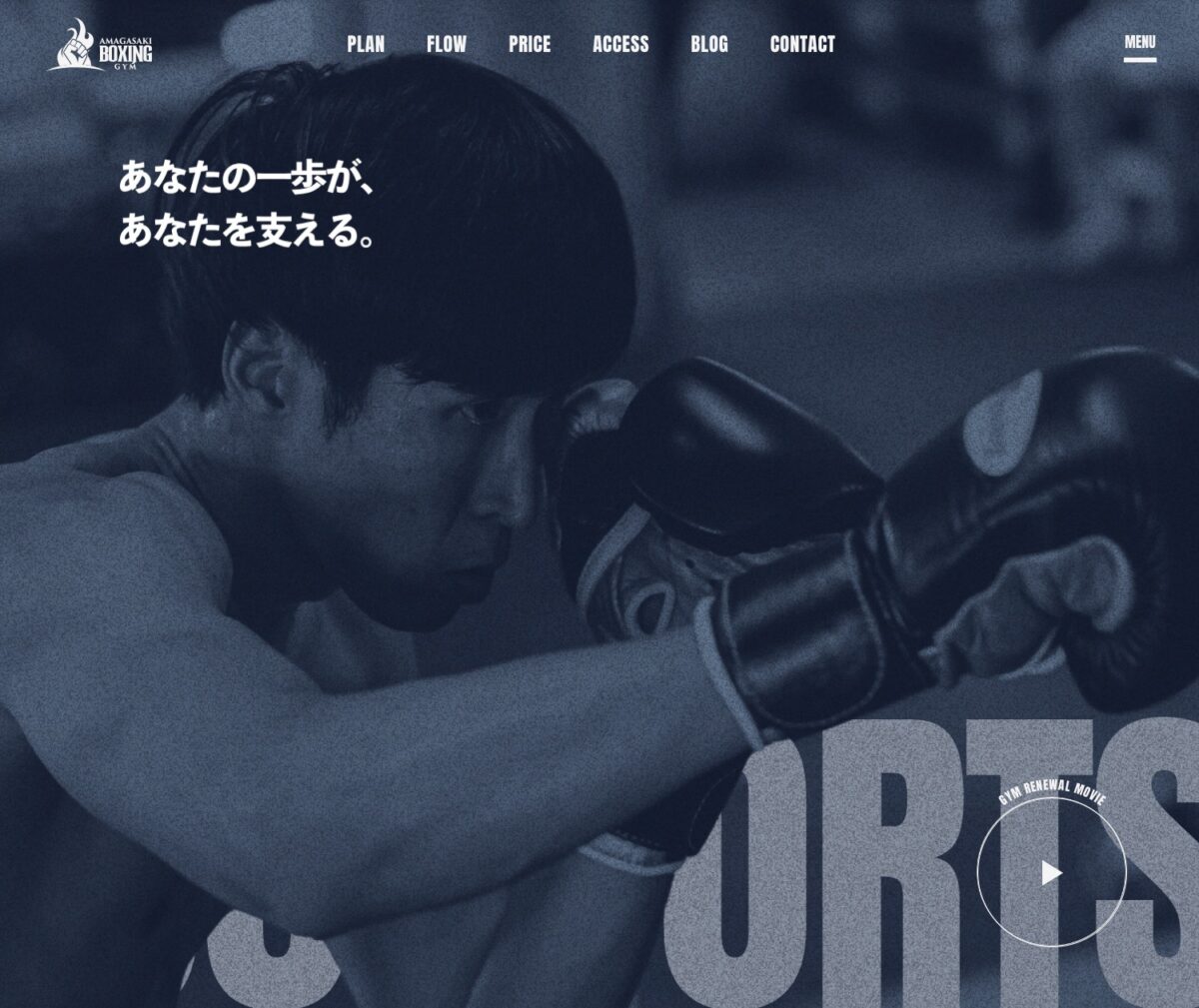 尼崎ボクシングジム｜尼崎・立花・武庫之荘