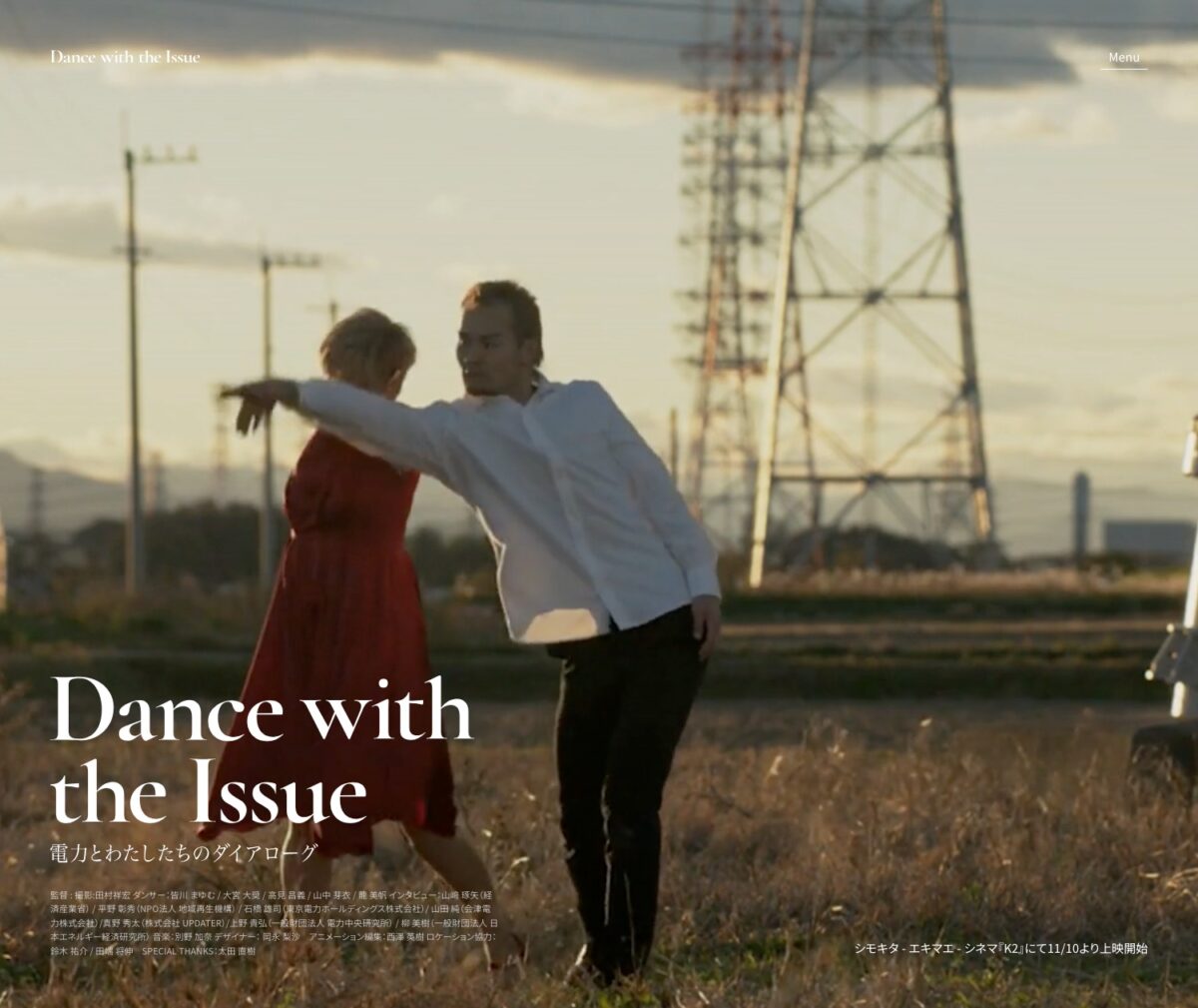 映画「Dance with the Issue」公式サイト