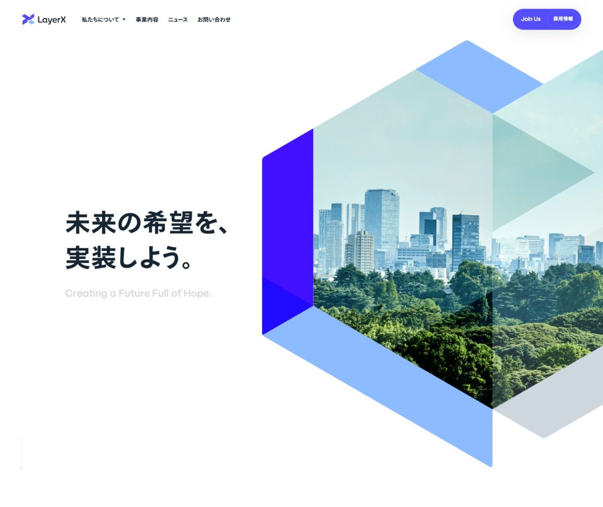 株式会社LayerX