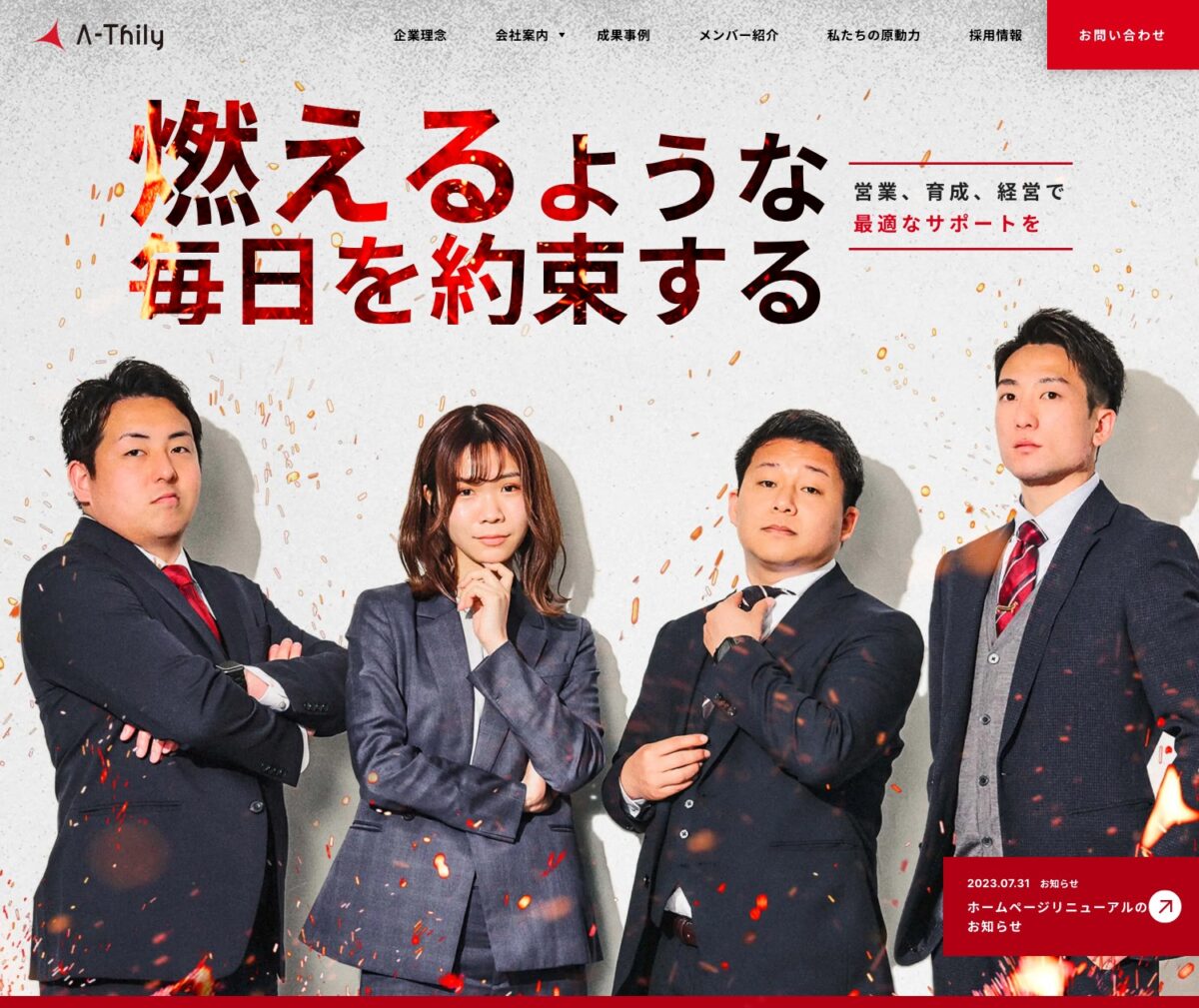 株式会社エースリー | 関西No.1の携帯キャリア販促会社