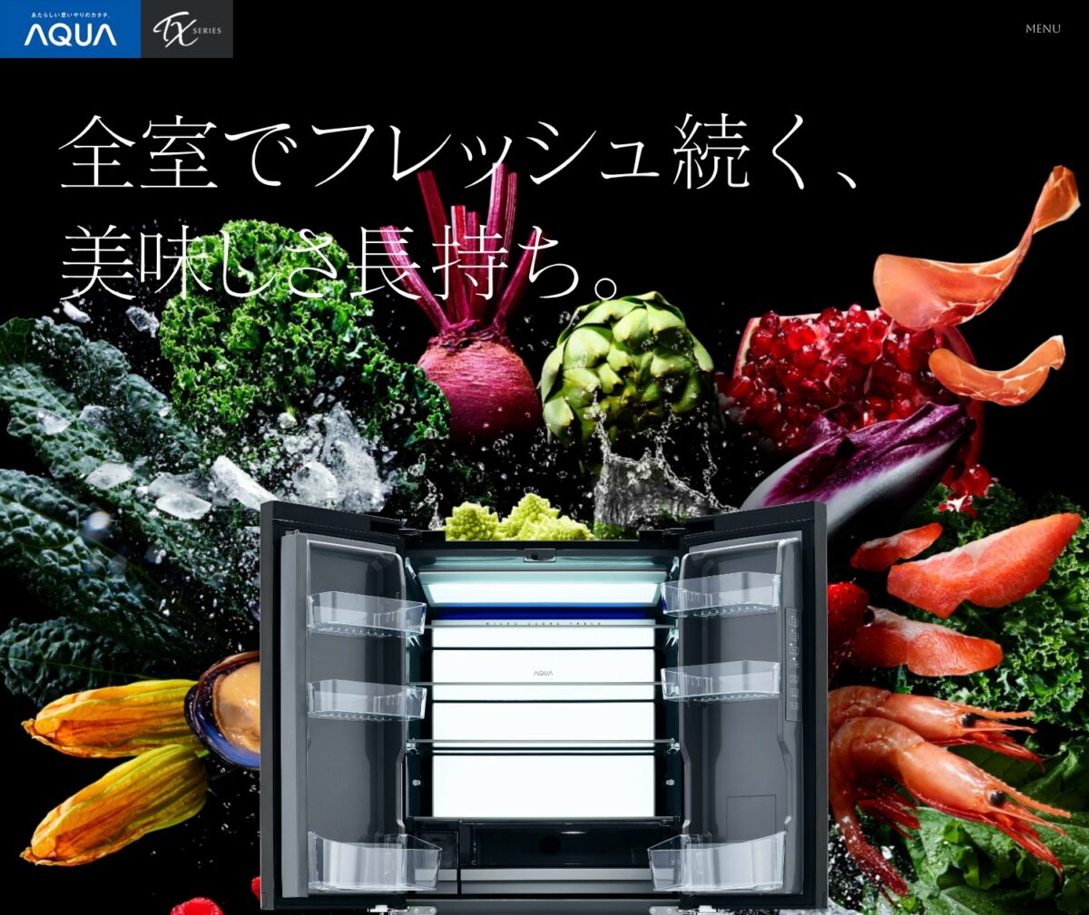 AQUA TXシリーズ公式サイト