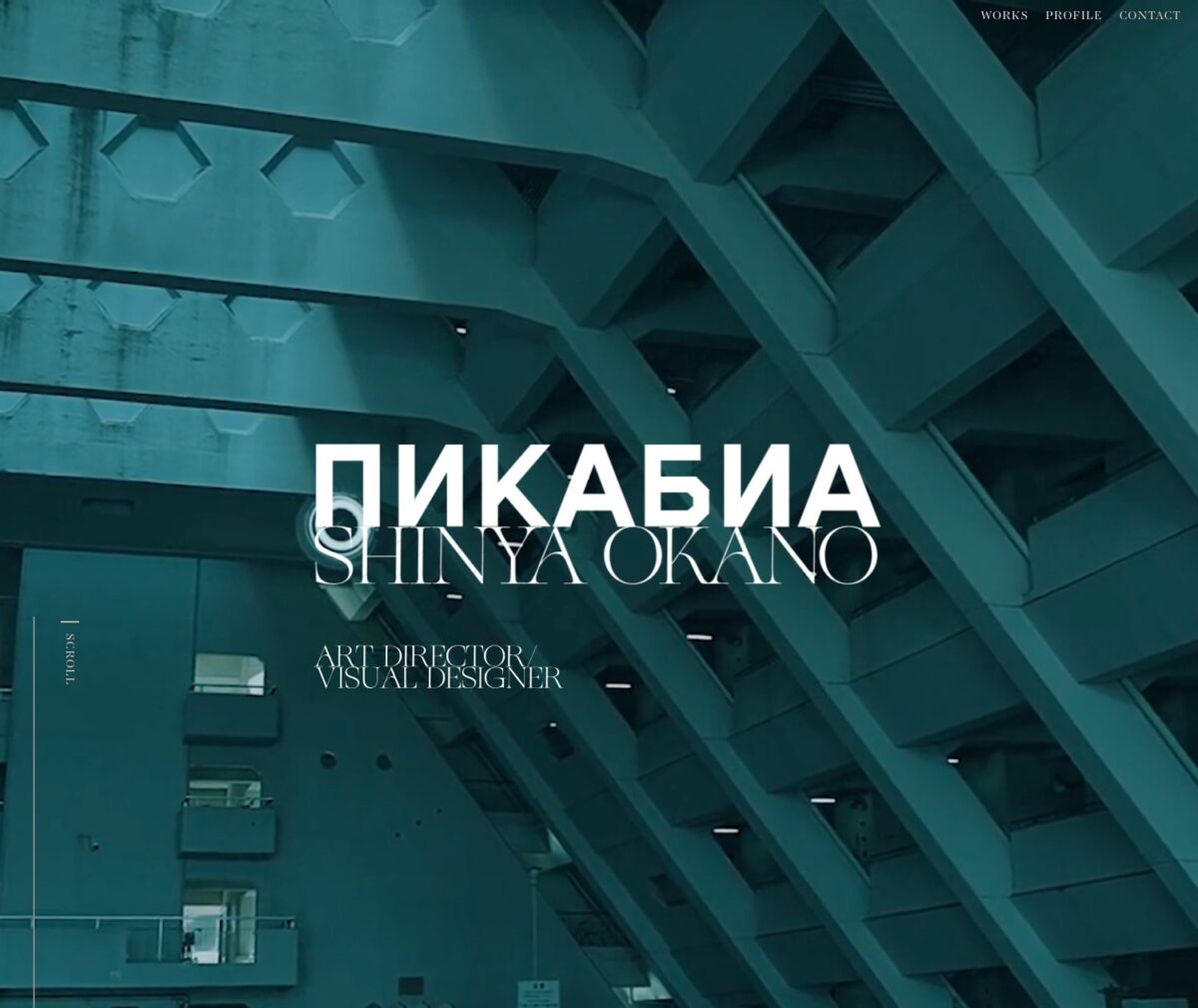 SHINYA OKANO / Art Directer_Visual Designer