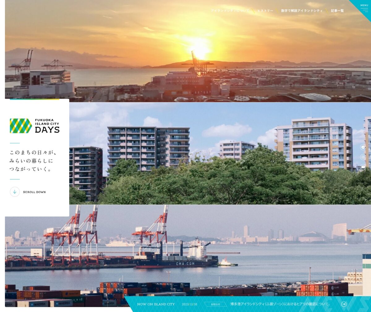 【公式】福岡アイランドシティDAYS | 福岡市の先進都市
