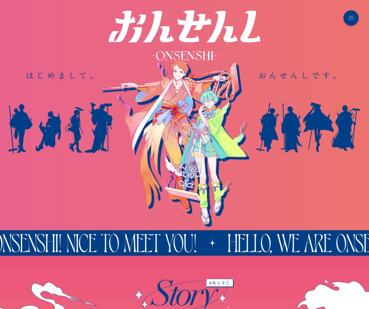 泉質アイドルユニット「おんせんし」公式