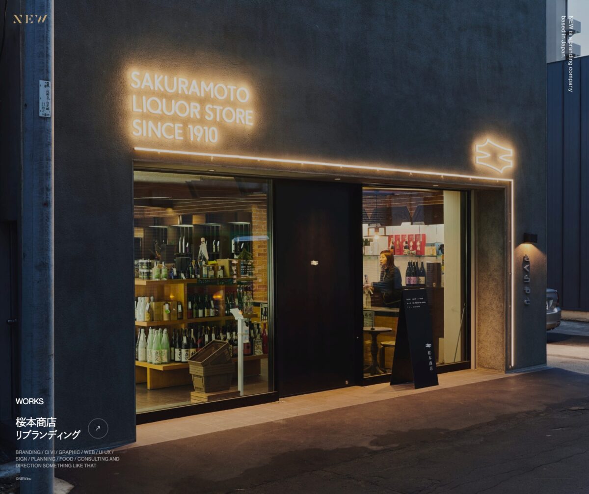 札幌 店舗デザイン・ブランディング | NEW inc.