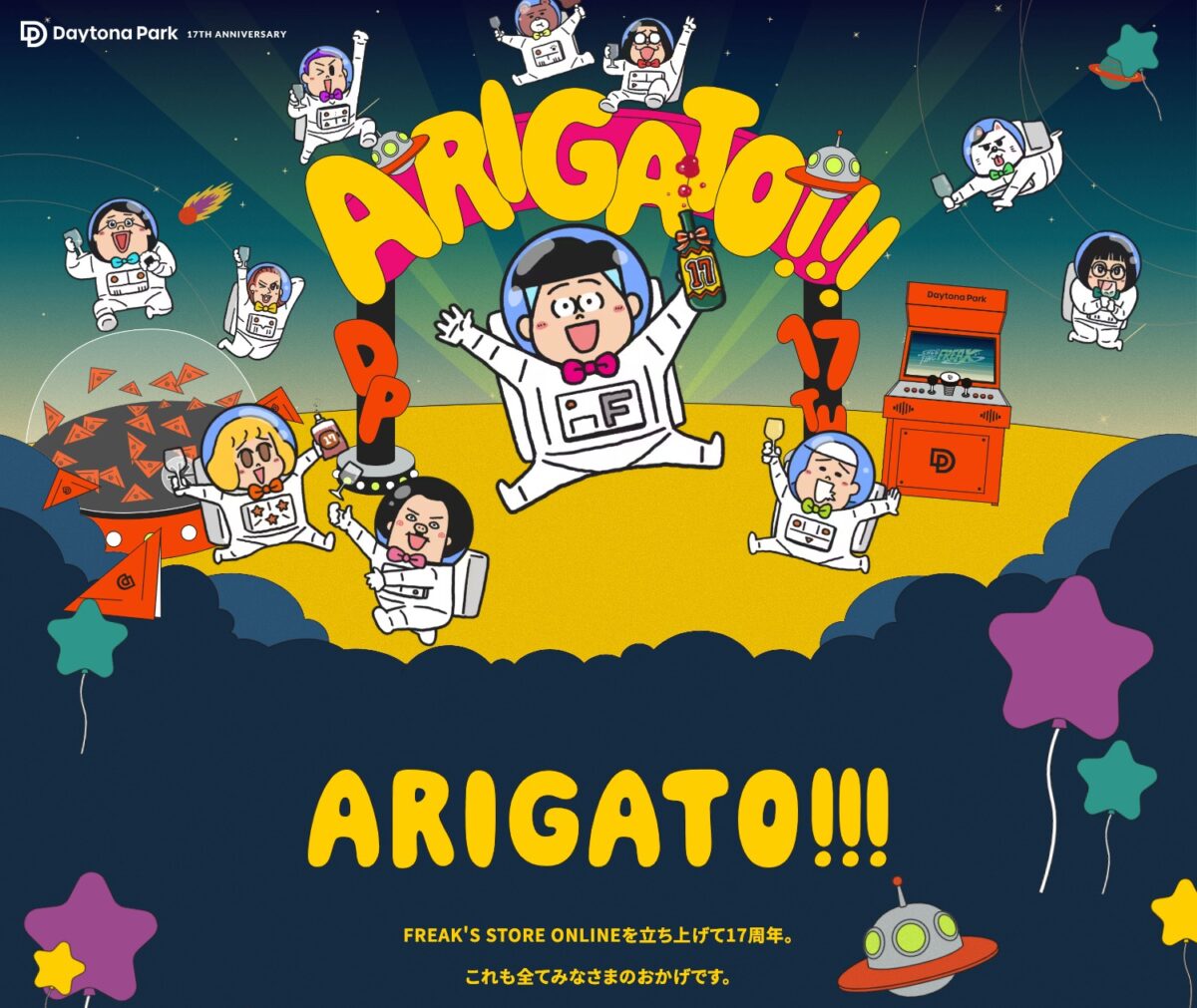 Daytona Park 17th Anniversary ARIGATO!