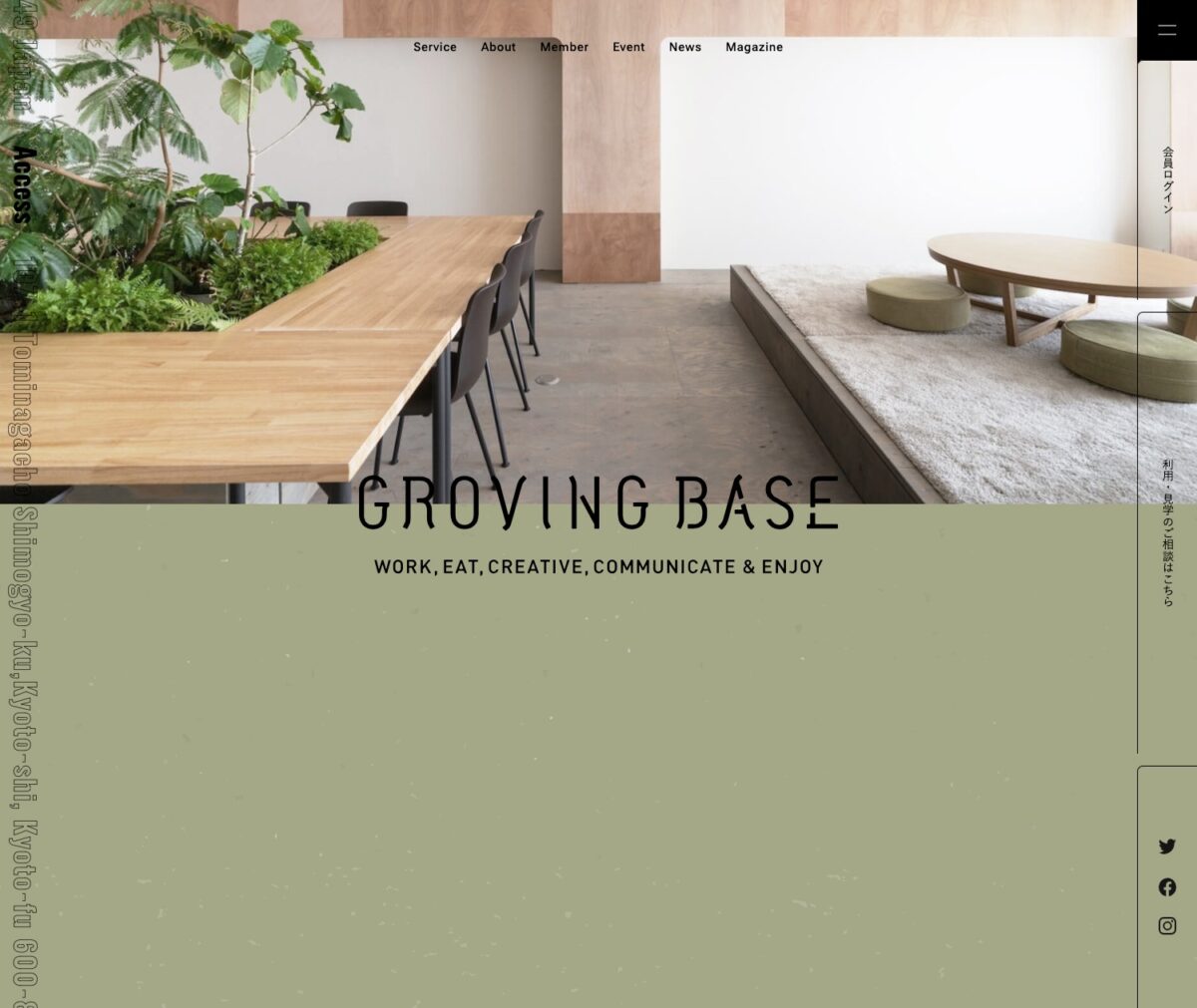 GROVING BASE（グロービングベース） | 京都のシェアオフィス